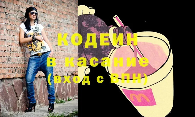 Кодеиновый сироп Lean Purple Drank  Карачев 